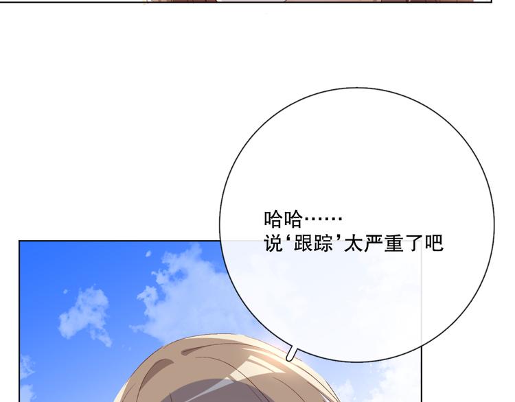 爱尚你婚庆加盟漫画,哎呀哎呀哎呀1图
