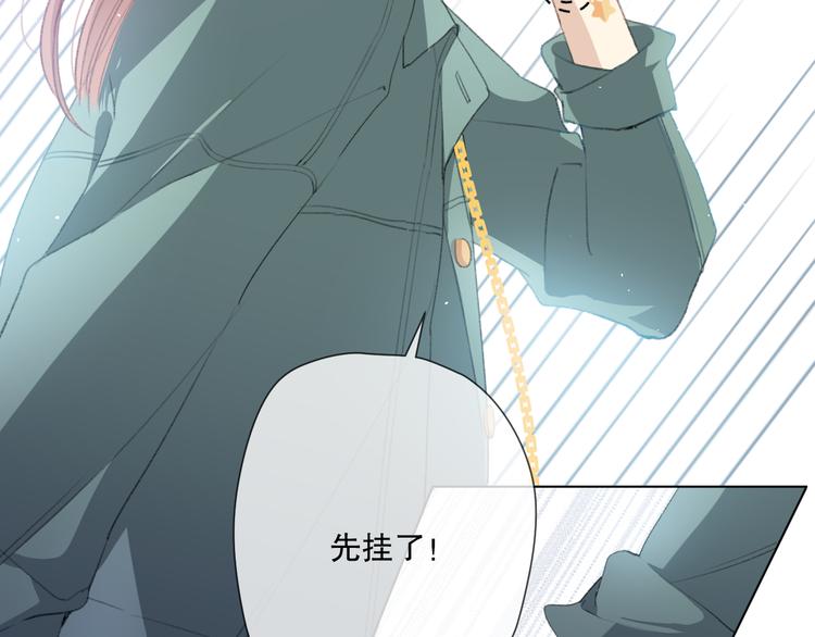 爱尚你婚庆加盟漫画,初始你是谁2图