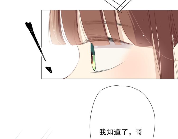 爱尚你婚庆加盟漫画,初始你是谁2图