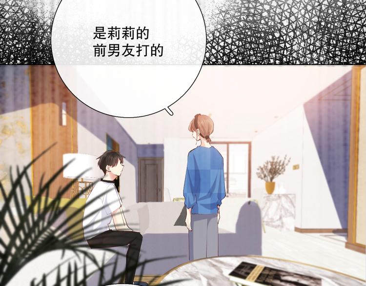 你自己爱自己漫画,巧合2图