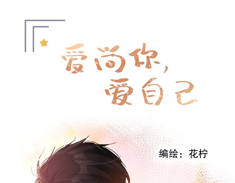 爱上你爱上了错叶月儿在线阅读漫画,橙子不高兴1图