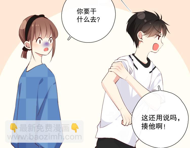 爱你自己的意思漫画,巧合1图