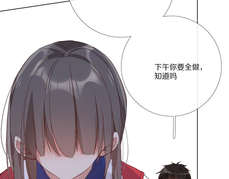 爱尚你饰品直播漫画,看到的，听到的1图