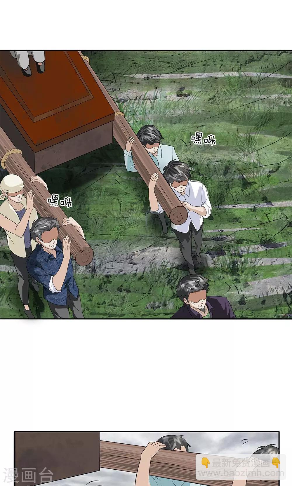 我做哭丧人的那些年漫画,第8话 不肯放过……1图