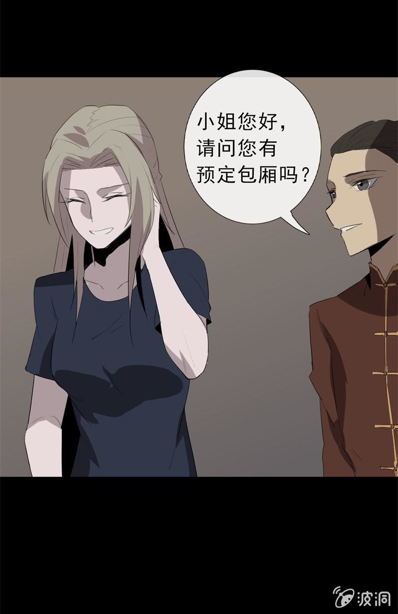 欲望之馆漫画,贿赂？2图