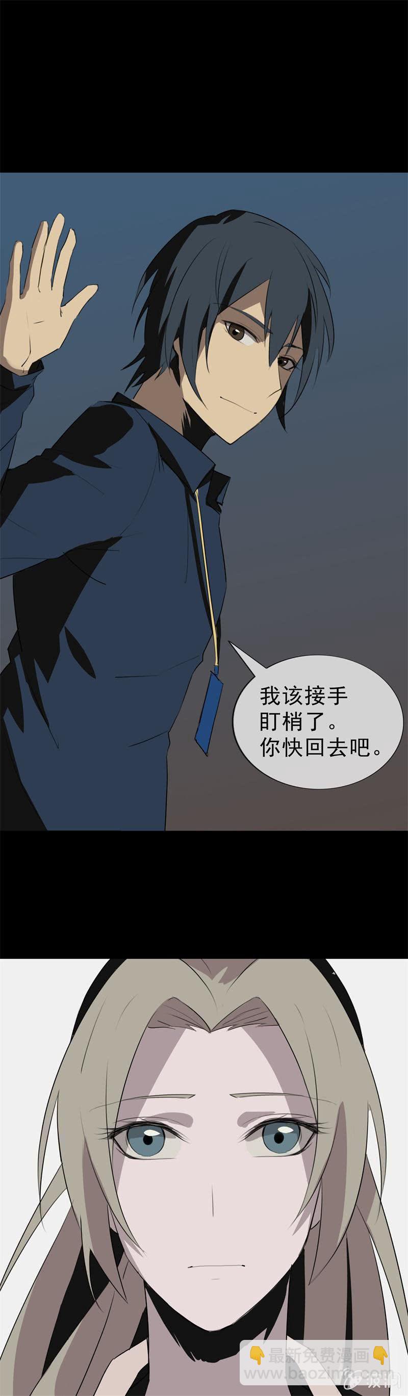 欲望之月是什么意思漫画,记者？狗仔？1图