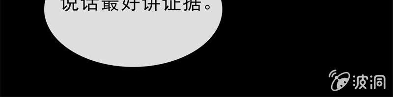 欲望之花在线观看漫画,是敌？是友？1图