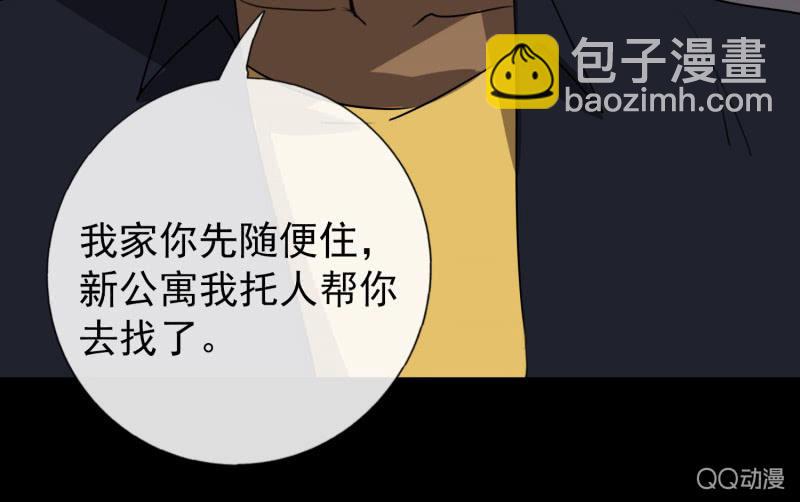 欲望之尾攻略漫画,报复1图