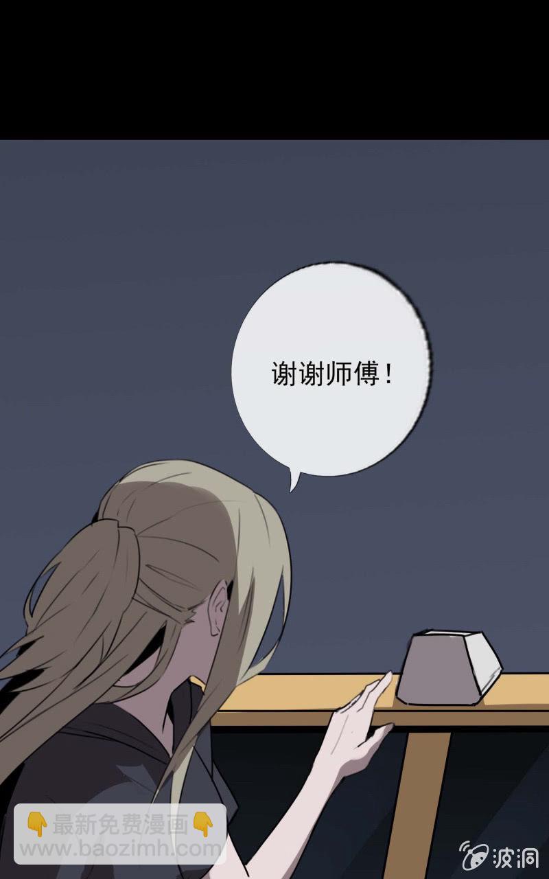 欲望之罪漫画,东窗事发1图