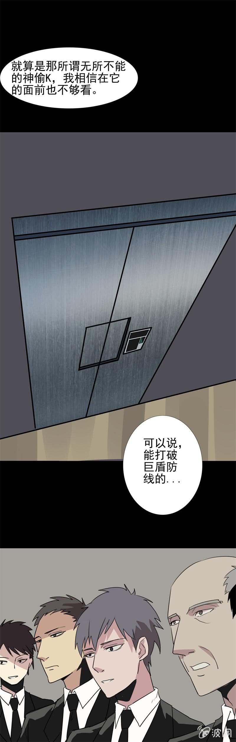 欲望之月是什么意思漫画,K？1图