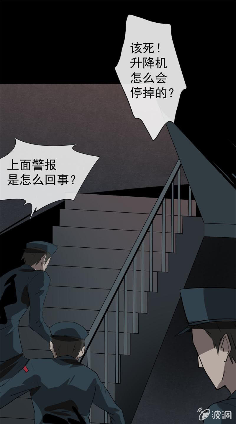 欲望之瞳漫画,盗匪？警察？1图