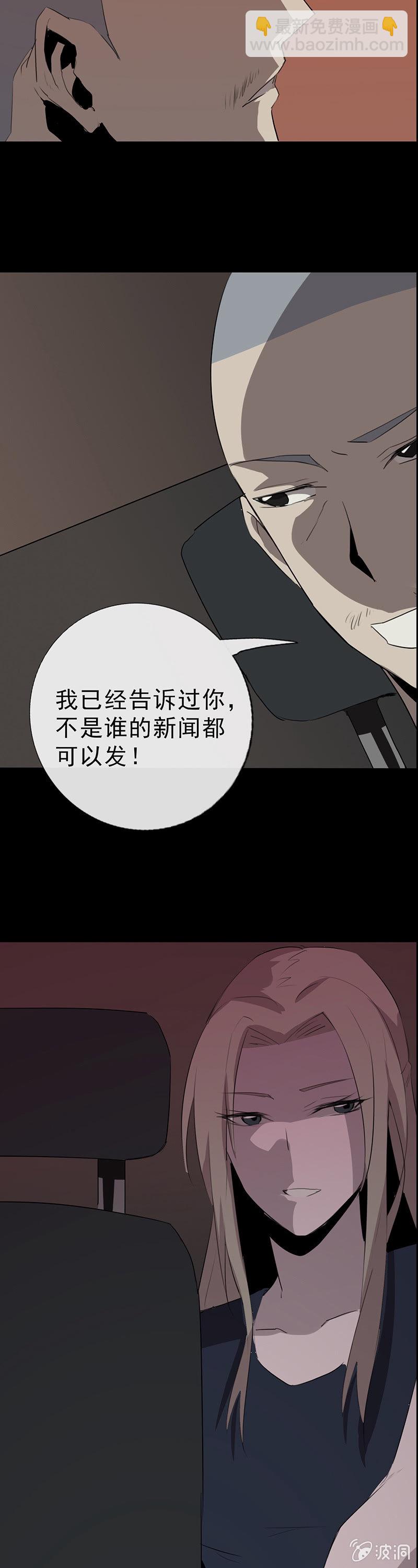 欲望之月是什么意思漫画,虚情？假意？（错误章节已修复）2图