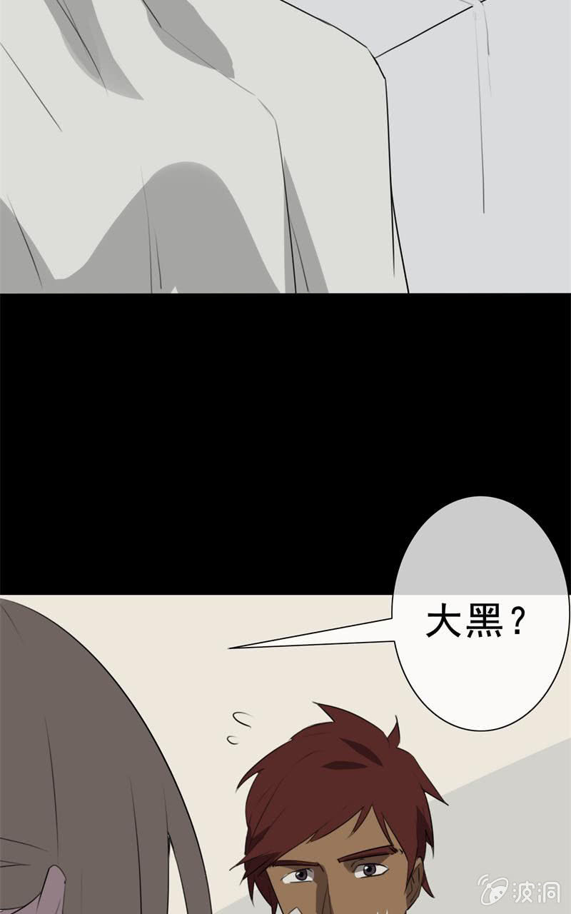 欲望之花在线观看漫画,是敌？是友？1图