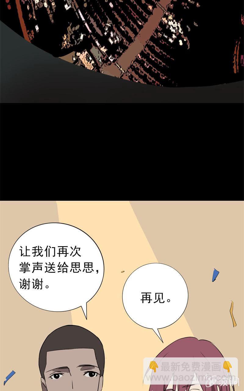 欲望之梦攻略漫画,抓捕？1图