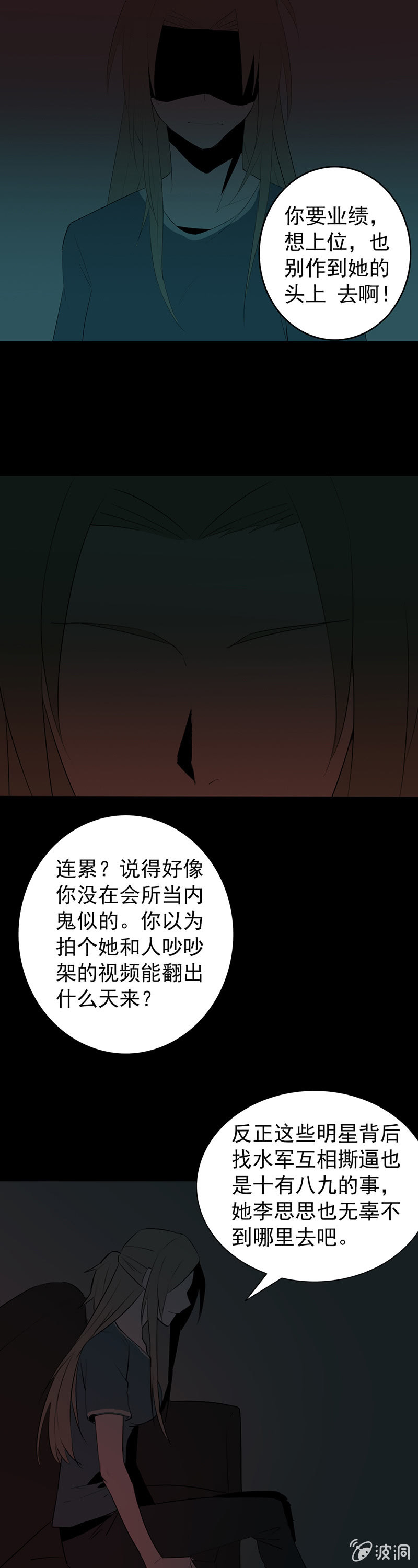 欲望之城完整版漫画,又是你？1图