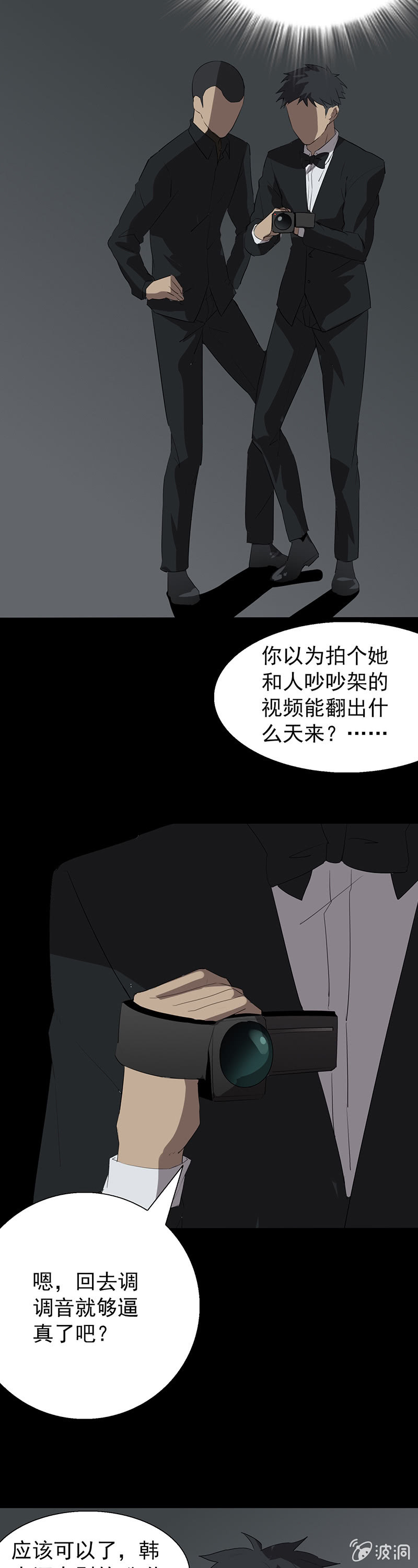 欲望之城完整版漫画,又是你？1图