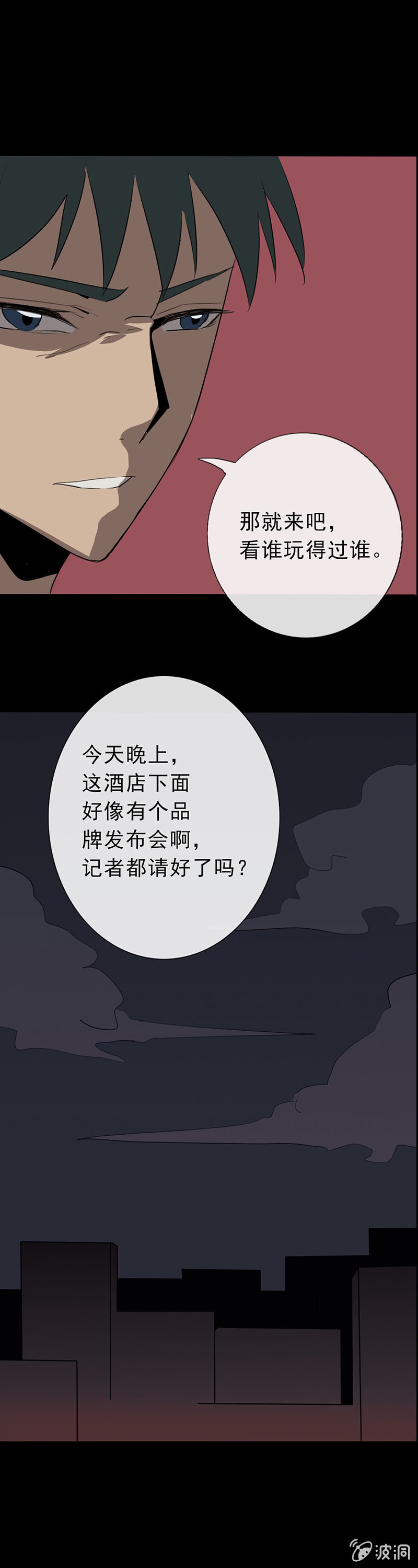 欲望之主泽拉斯漫画,虚情？假意？（错误章节已修复）1图