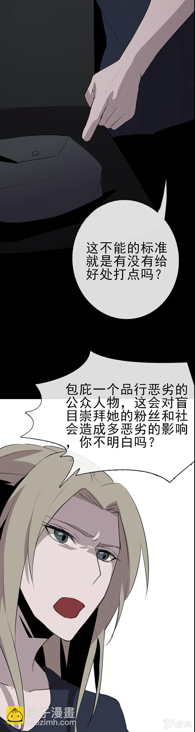 欲望之心什么意思漫画,虚情？假意？（错误章节已修复）1图