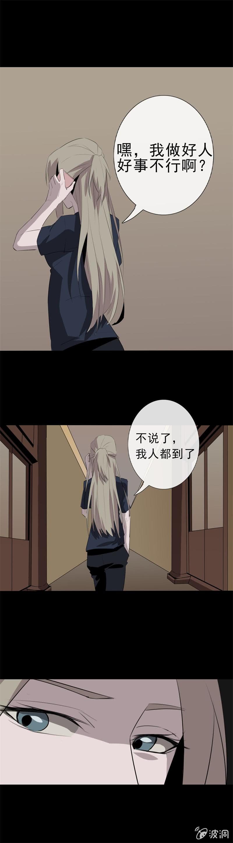 欲望之尾攻略漫画,贿赂？1图