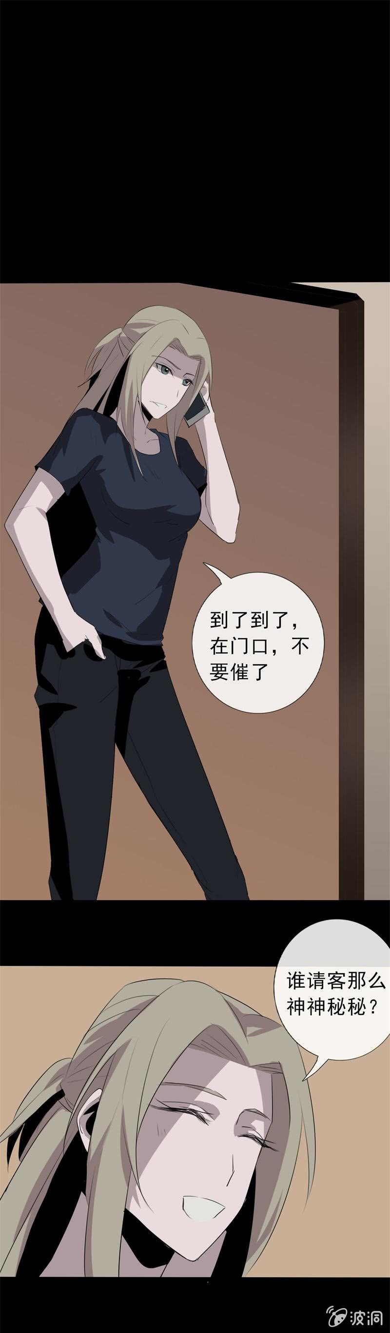 欲望之馆漫画,贿赂？1图