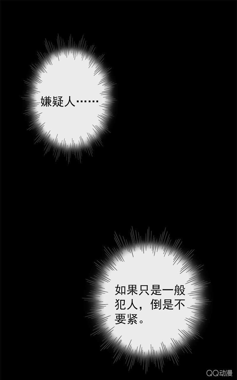 欲望之匙漫画,报复1图