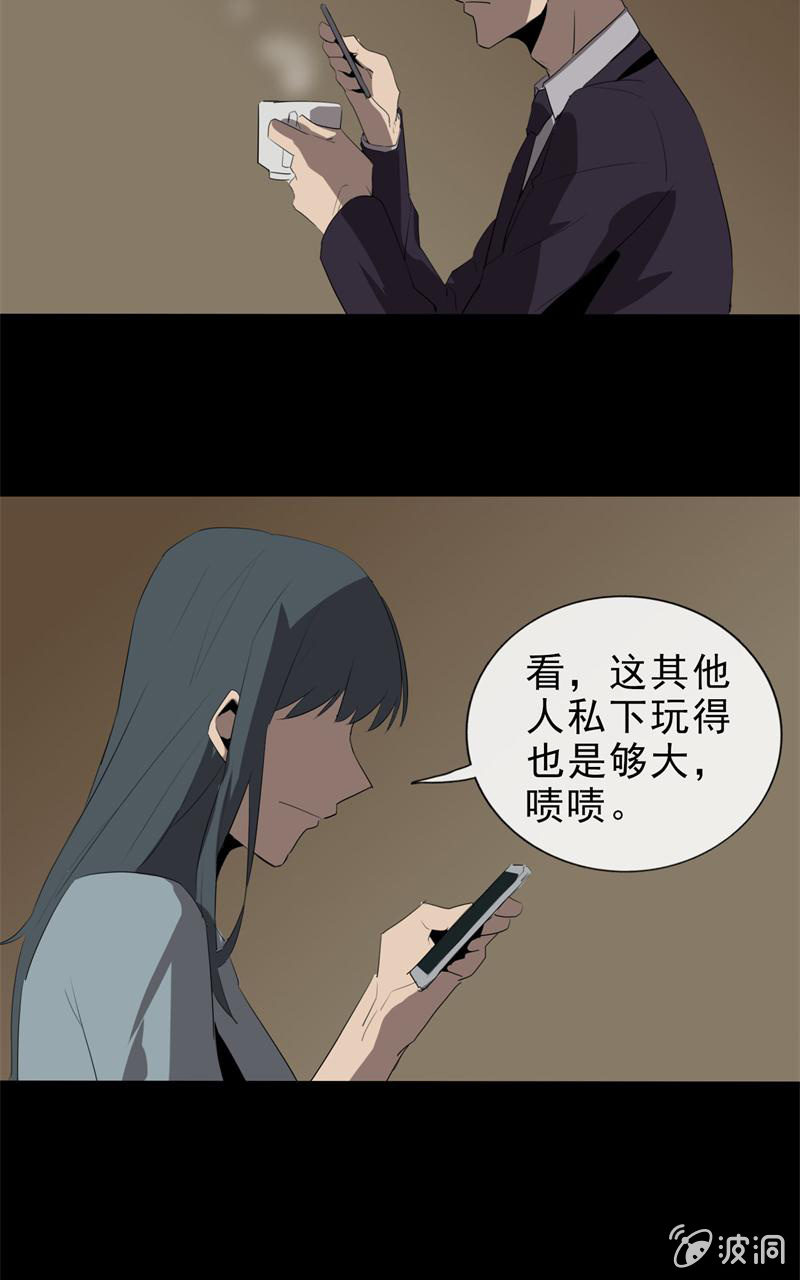 欲望强烈的人大脑有什么不同漫画,报道？雪藏？2图