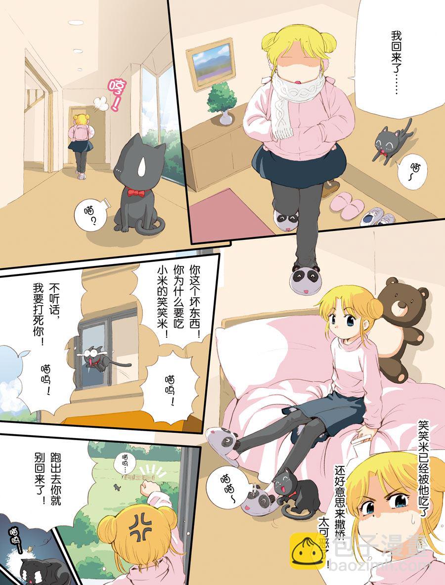 超级萌宝之吉星高照短剧免费观看漫画,超级萌单 第5集2图