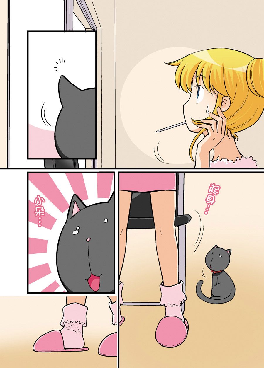 超级萌娃要娶两个媳妇漫画,超级萌单 第10集2图