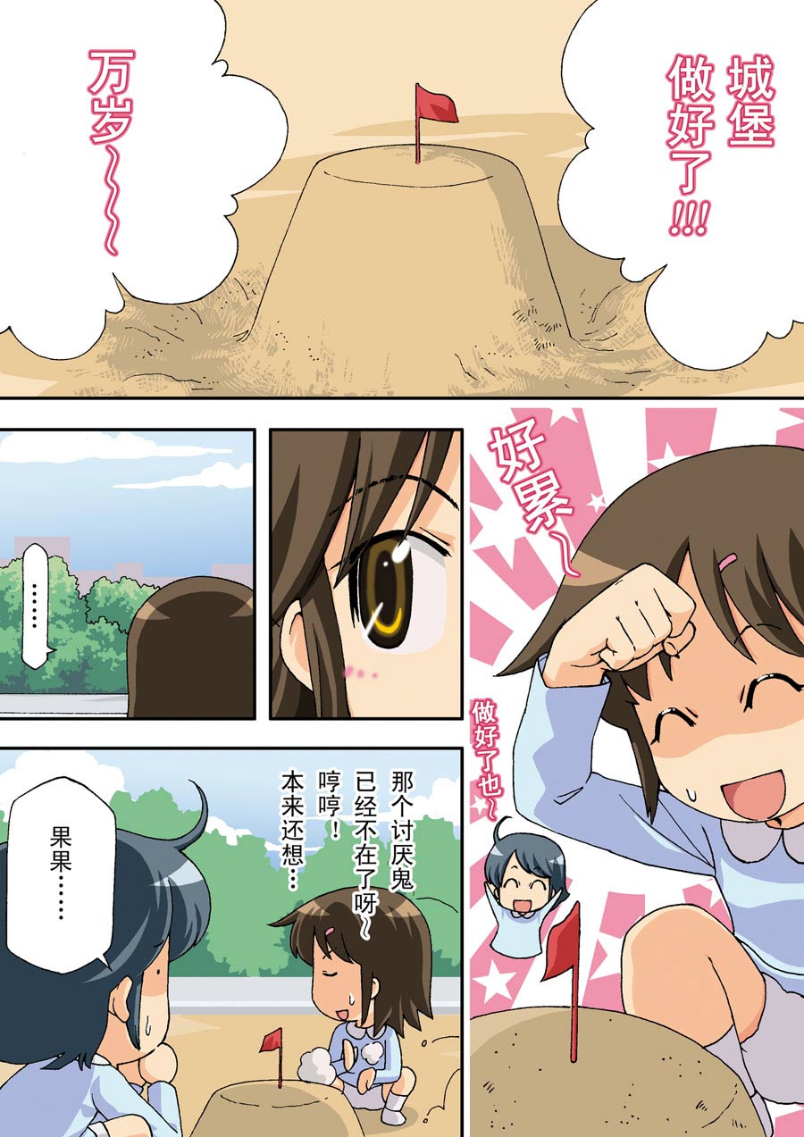 超级萌可爱的动画片漫画,超级萌单 第17集2图