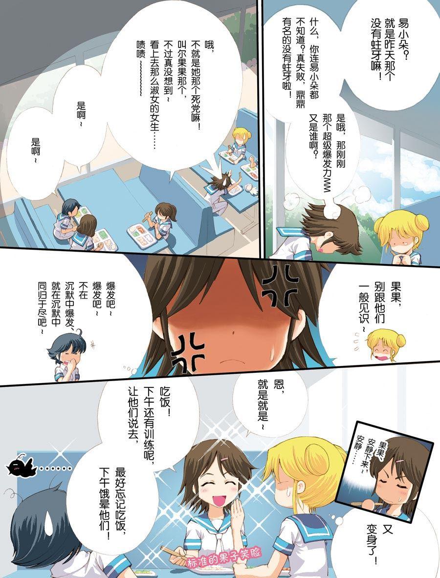 小孩超级萌漫画,超级萌单 第2集1图