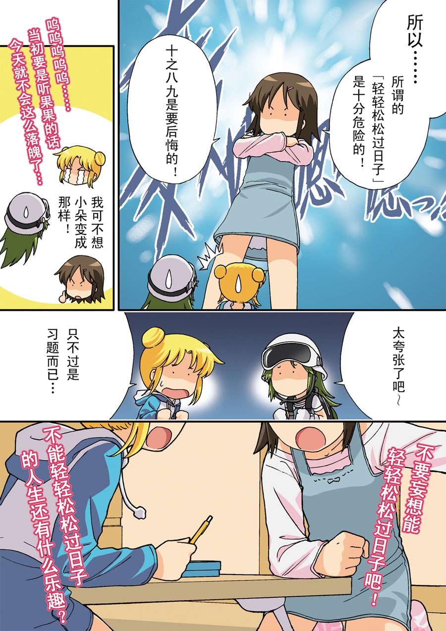 超级萌宝之吉星高照短剧免费观看漫画,超级萌单 第15集2图