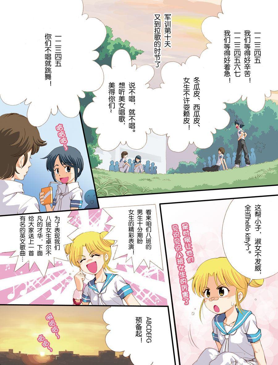 小孩超级萌漫画,超级萌单 第2集1图