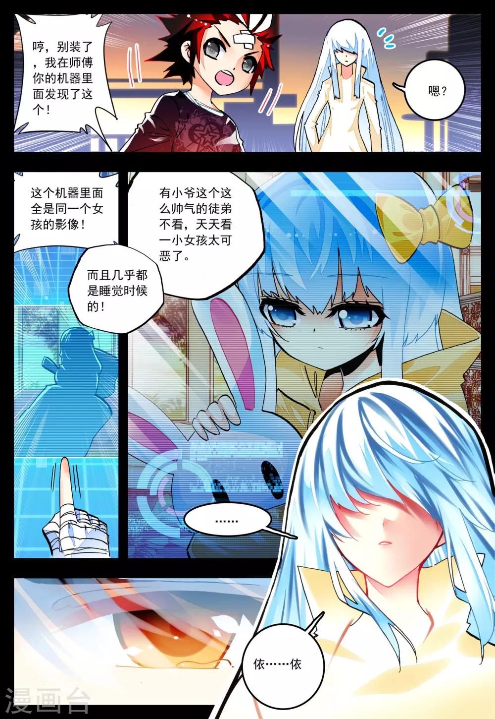 怒良晴空20话漫画,第29话 对你的承诺1图