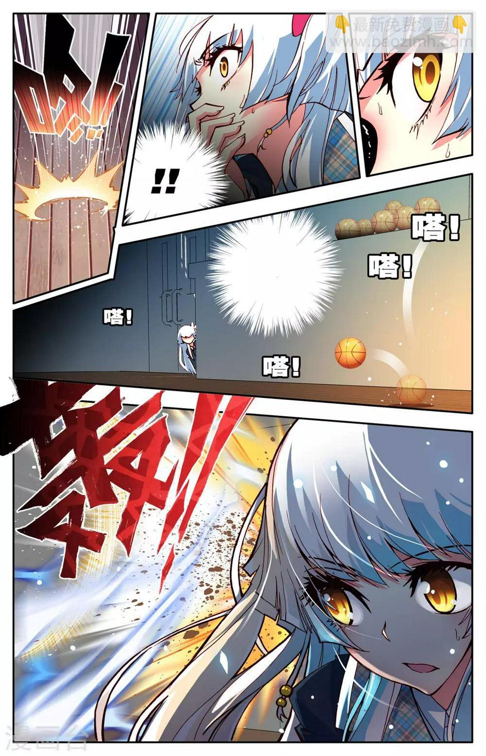 怒良晴空小说免费阅读漫画,第2话 最强的人？2图