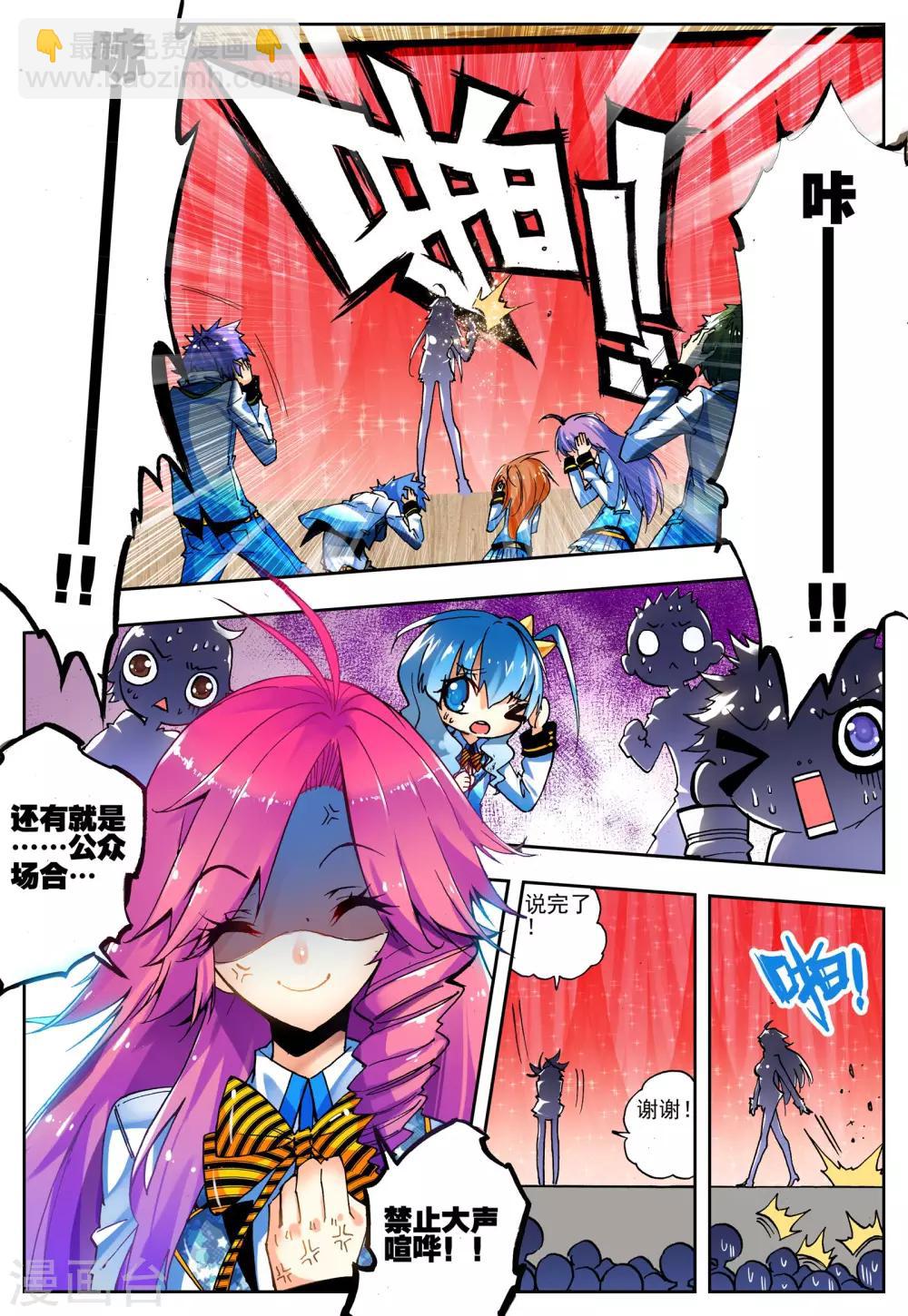 怒良晴空小说全文阅读漫画,第18话 开学典礼1图