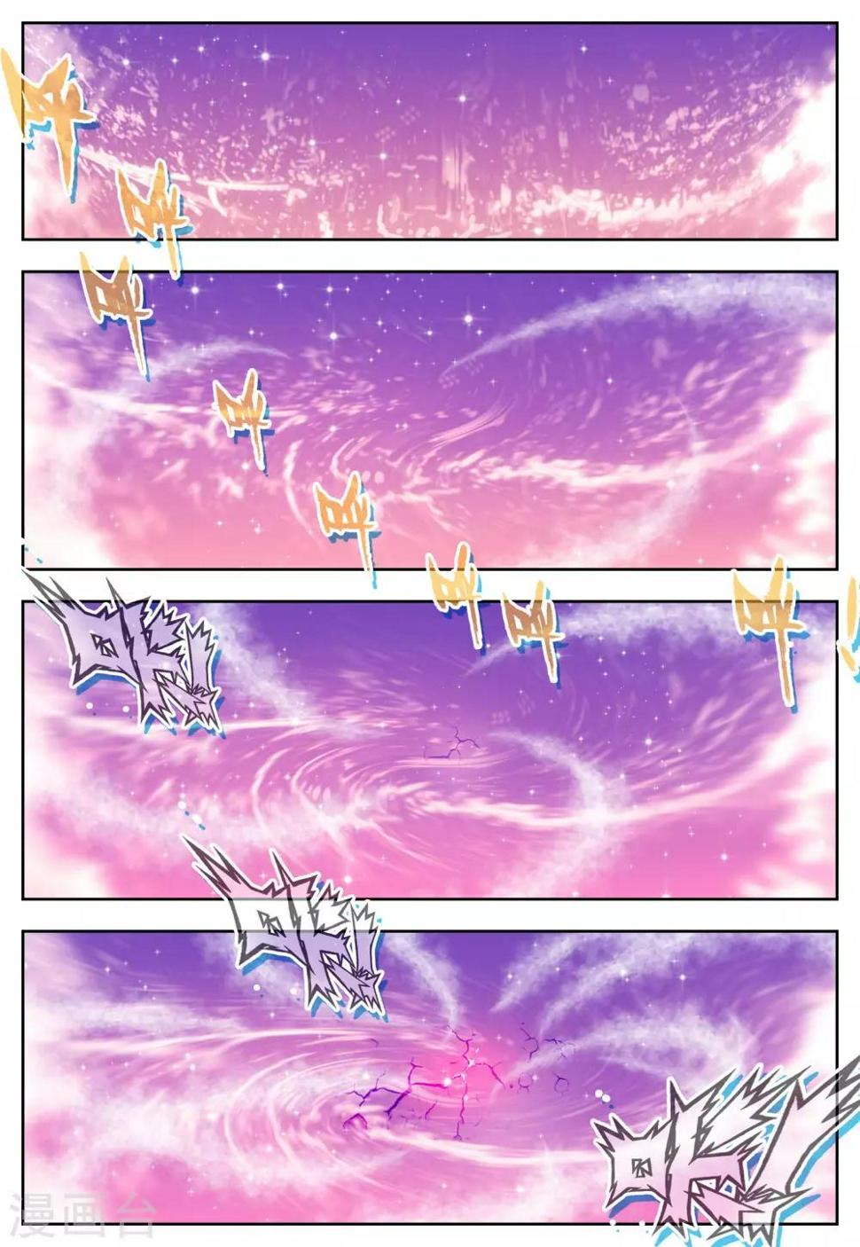 怒良晴空漫画图片漫画,第21话 里世界边缘到达2图