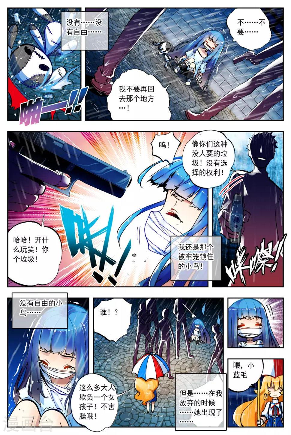 怒良晴空主角叫什么名字漫画,第17话 十二星1图