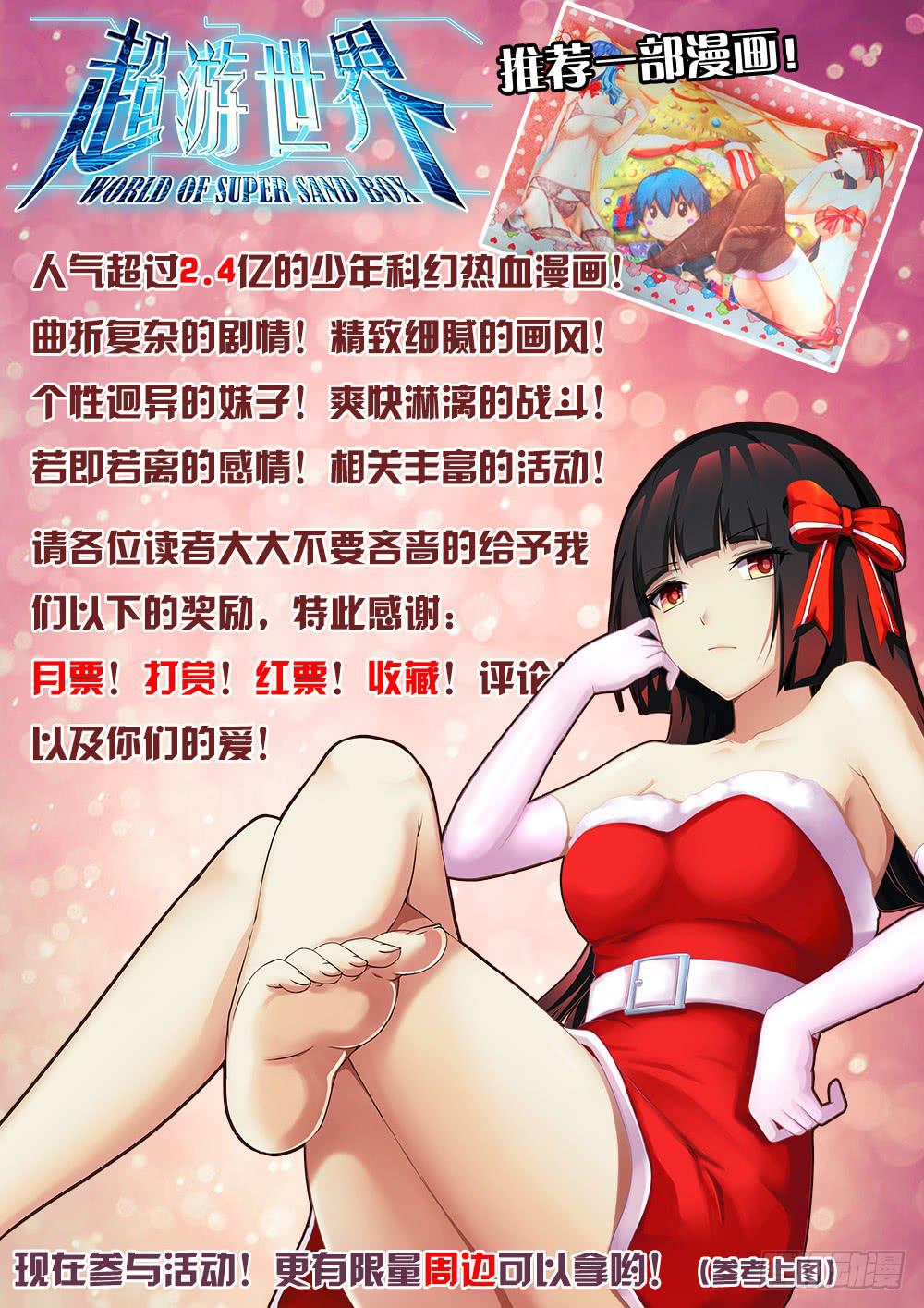 记忆魔盒在哪里找漫画,第六话 魔咒的代价2图