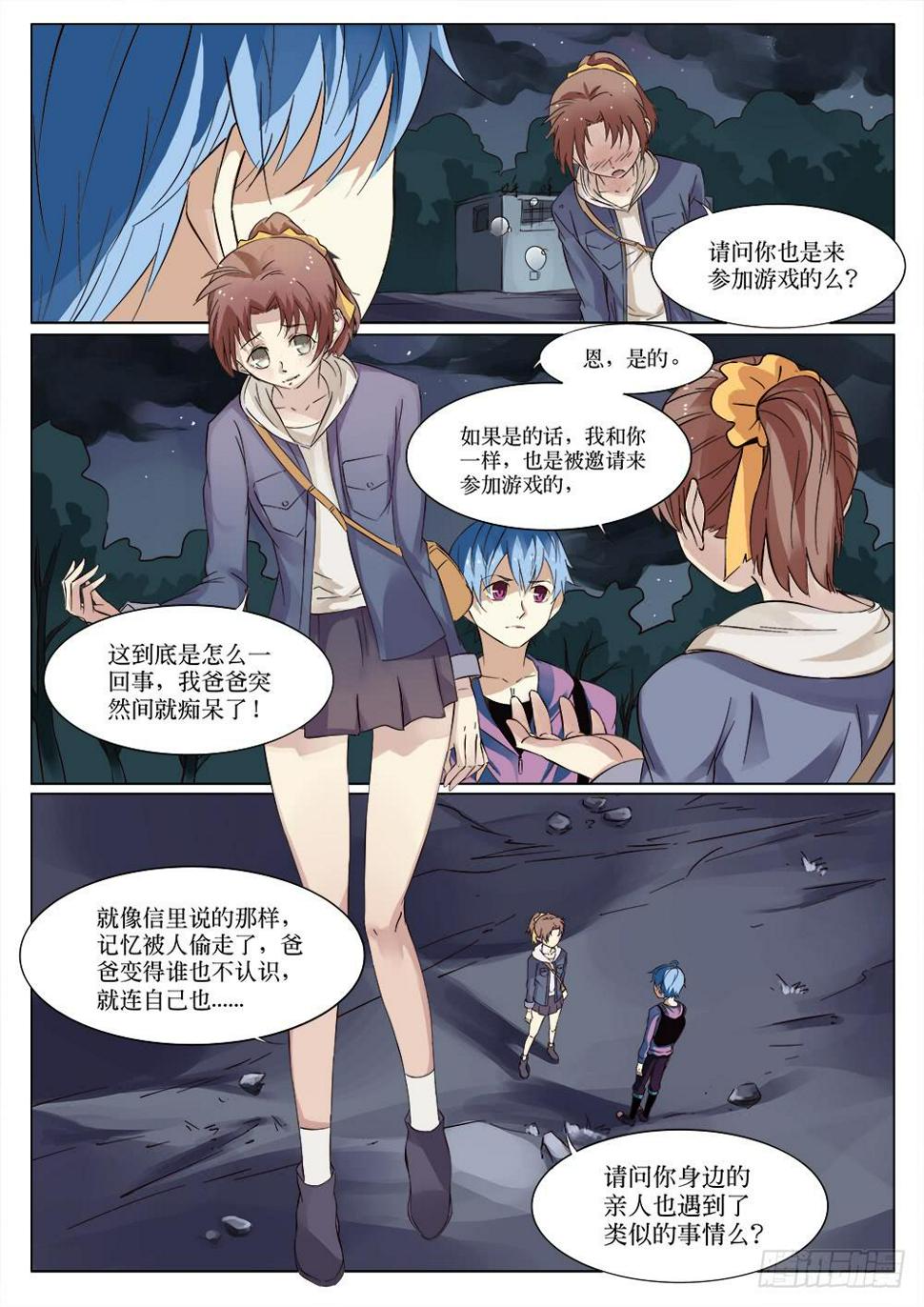 记忆魔法师漫画,第三十二话2图