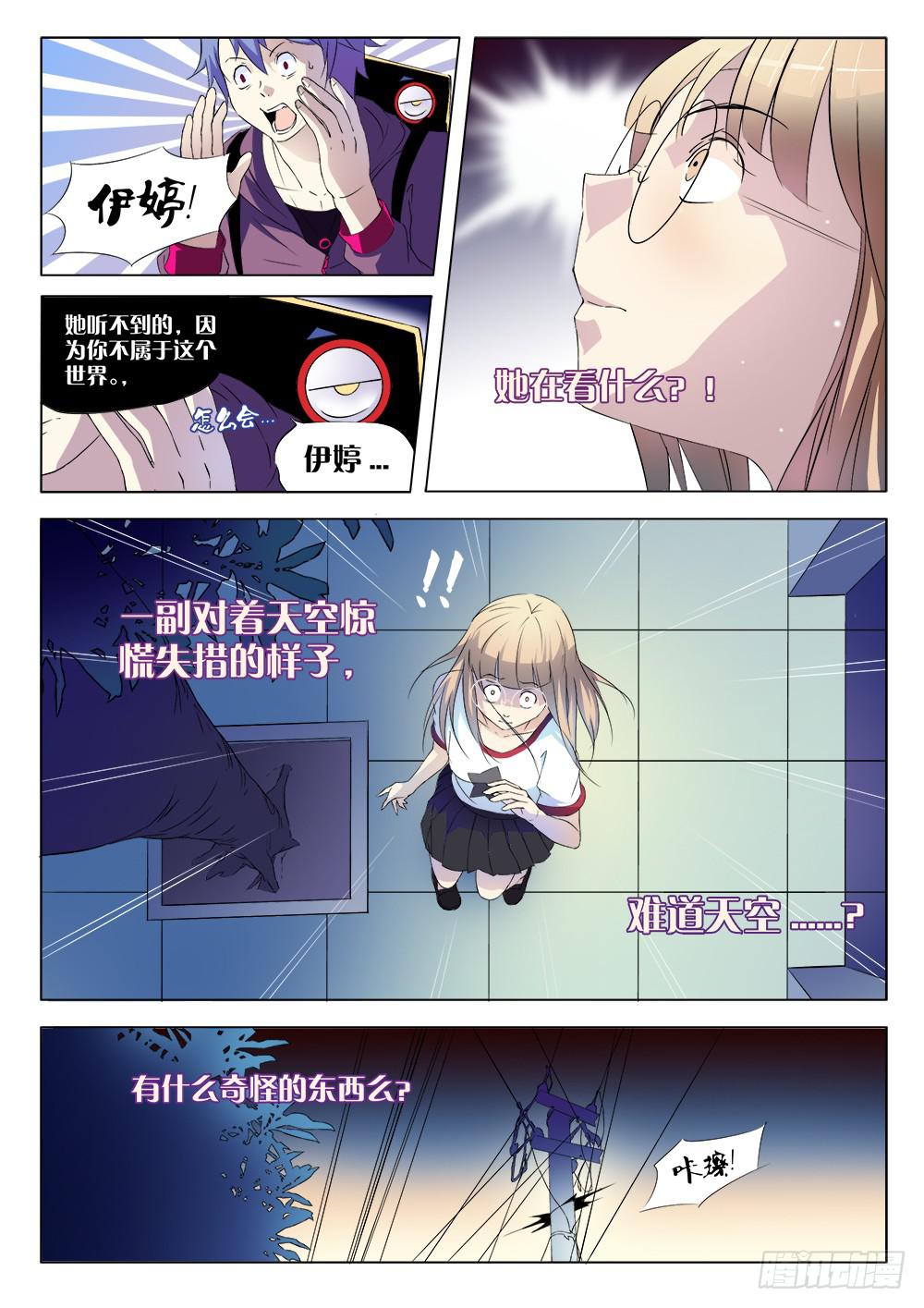 记忆犹新什么意思漫画,第四话 记忆空间2图