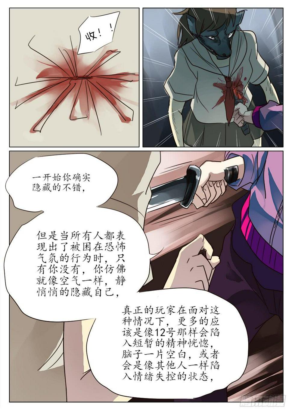 记忆魔盒在哪里找漫画,第三十八话2图