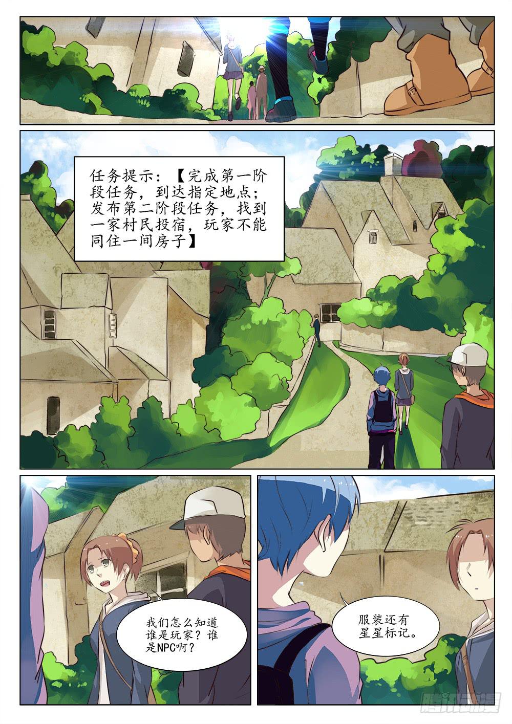 记忆方法漫画,第三十四话1图