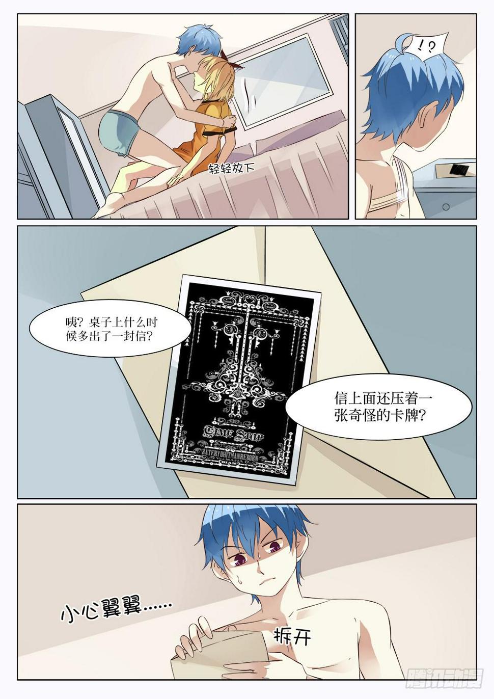 记忆魔法师 百度网盘漫画,第三十话1图