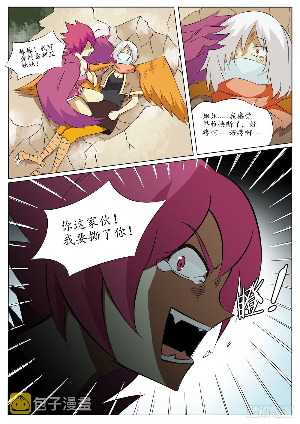 记忆魔法师漫画,第四十七话2图