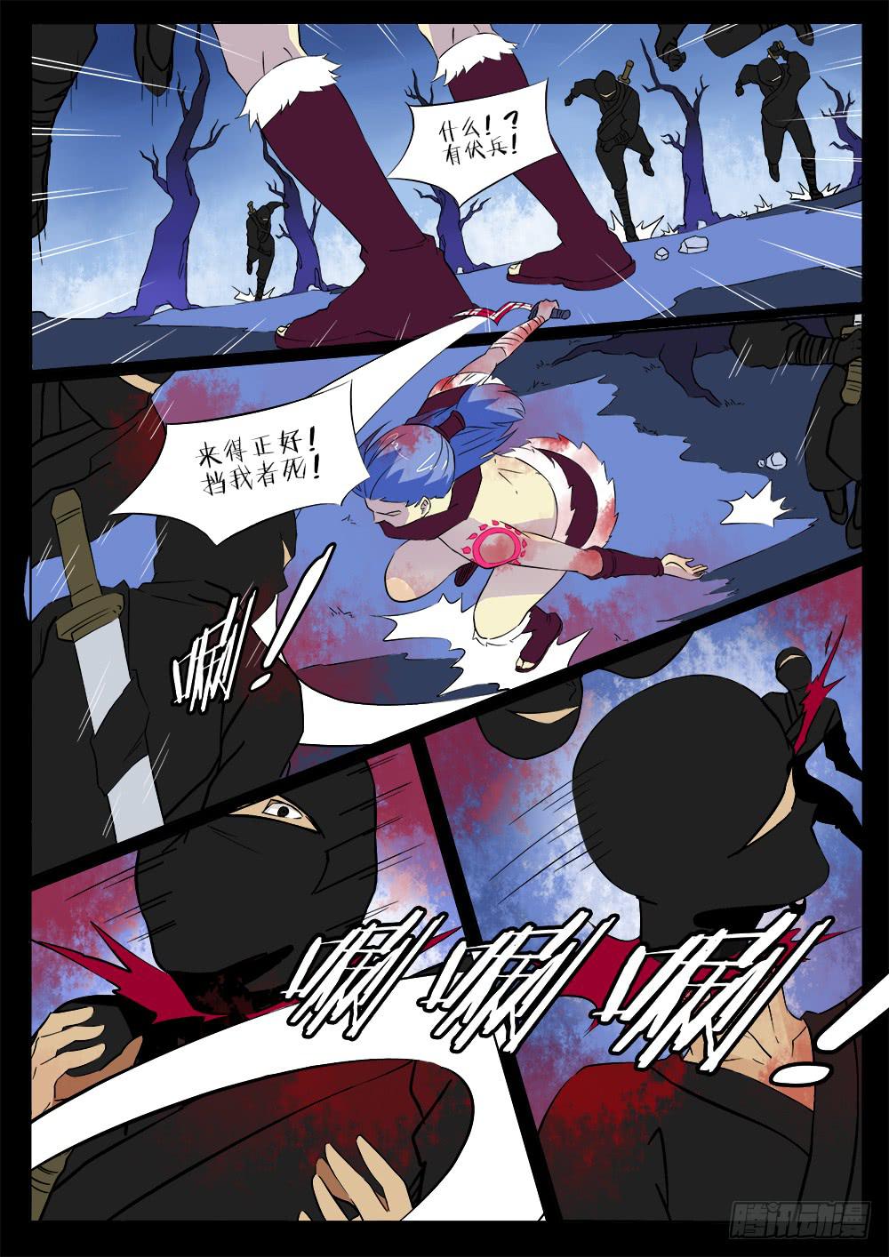记忆魔法师漫画,第四十六话1图