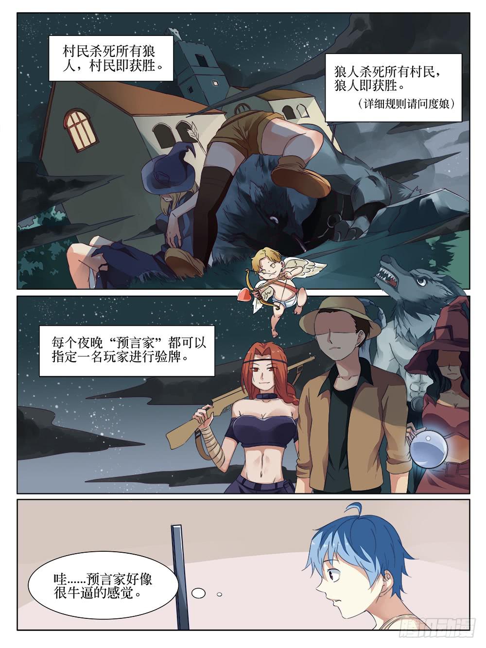 记忆魔法师读书笔记漫画,第三十一话1图