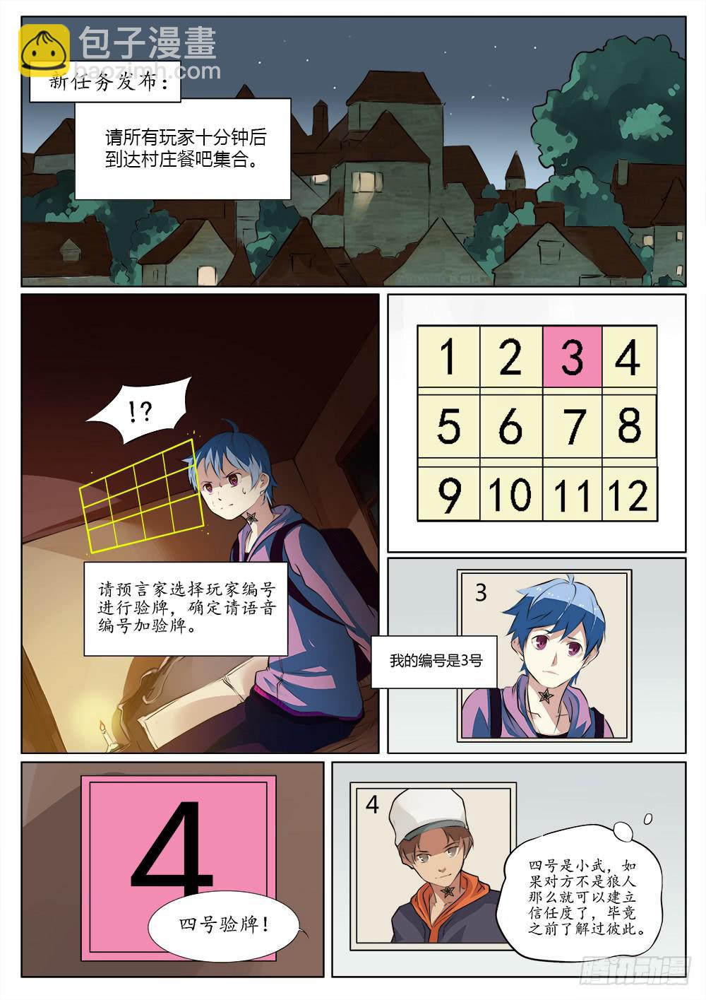 记忆魔法师漫画漫画,第三十四话1图