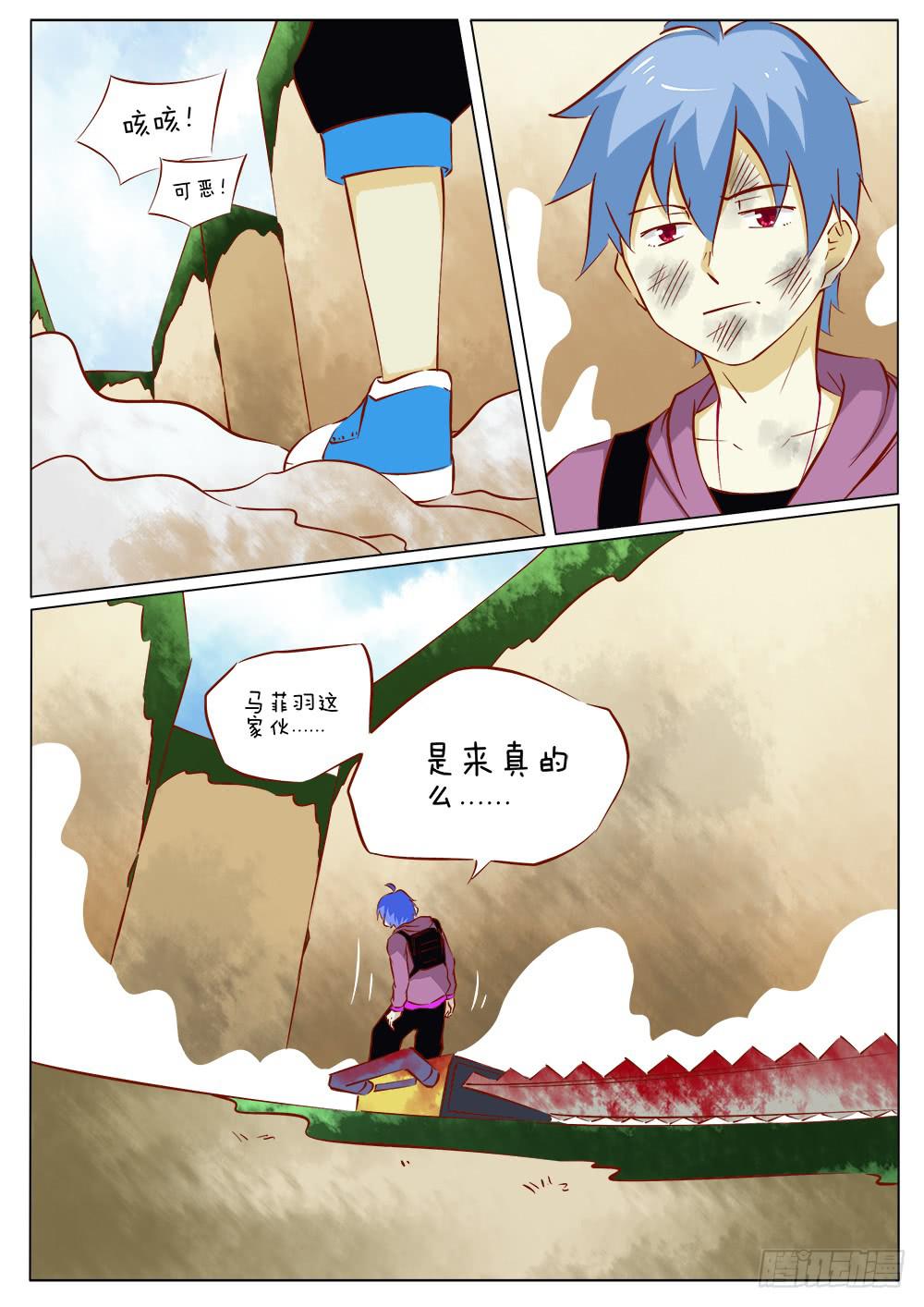 记忆魔法师漫画,第四十二话1图