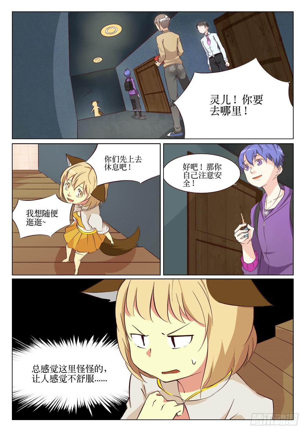 记忆魔法之思维导图漫画,第十八话1图