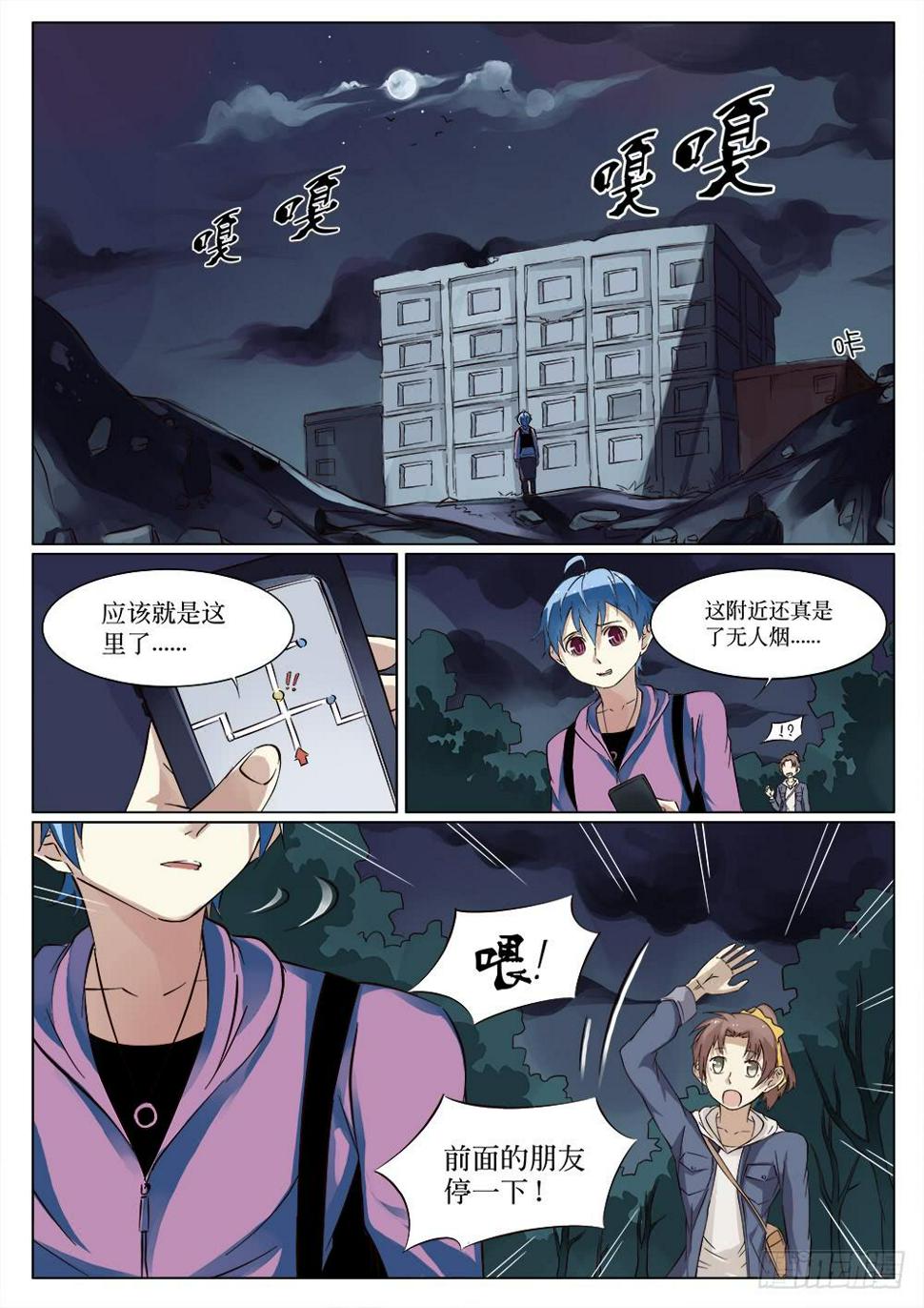 记忆魔法师漫画,第三十二话1图